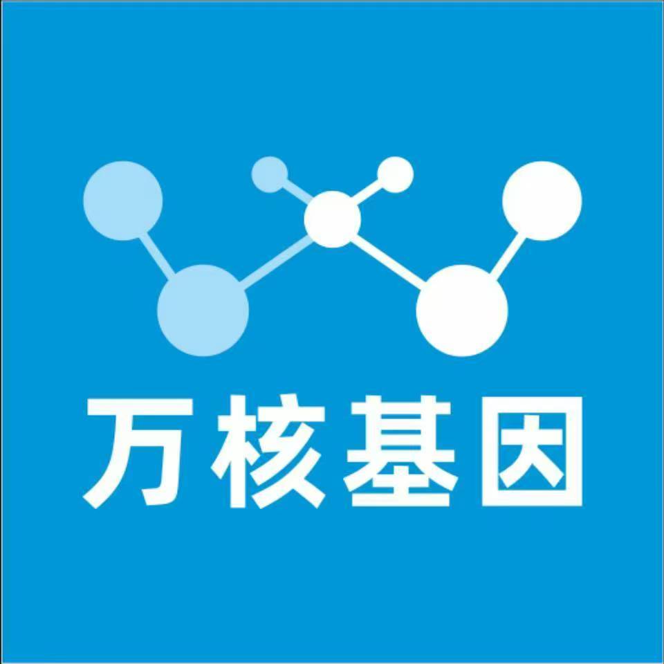 铜陵枞阳万核基因检测咨询中心